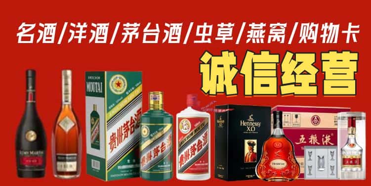 湘潭烟酒回收电话